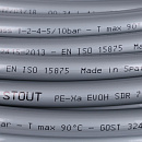 Труба из сшитого полиэтилена с кислородным слоем STOUT 16х2,2 (бухта 240 метров) PEX-a серая по цене 152 руб.